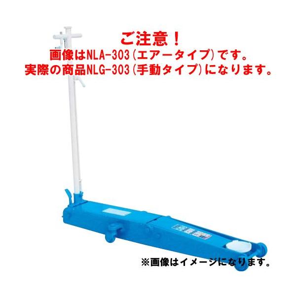 ジャッキ ガレージジャッキ nlg-303」の人気商品一覧 | 安い商品を通販