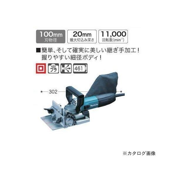 工具 ジョイントカッター マキタの人気商品・通販・価格比較 工具 ジョイントカッター マキタの人気商品・通販・価格比較