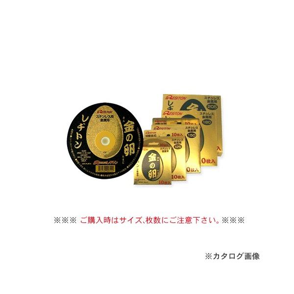 レヂトン 切断砥石「金の卵」(10枚入) 125×1.3×22 の10箱のセット