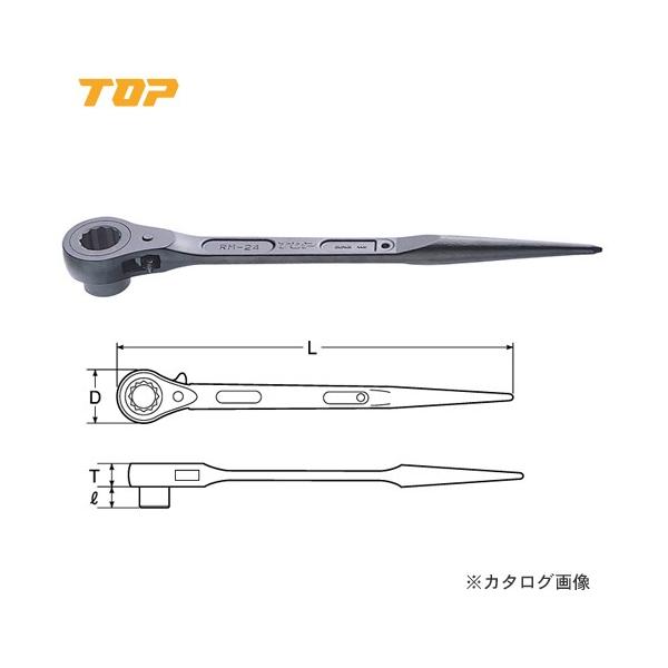 トップ工業 TOP 片口ラチェットレンチ(シノ付) RM-24
