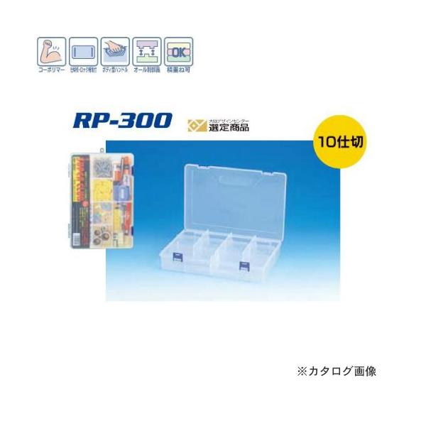 リングスター RING STAR スーパークラブパーツ 10仕切 RP-300