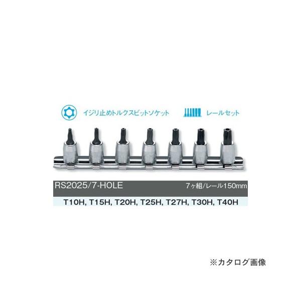 �R�[�P�� ko-ken 1/4"(6.35mm) RS2025/7-HOLE ������~�߃g���N�X�r�b�g�\�P�b�g�Z�b�g