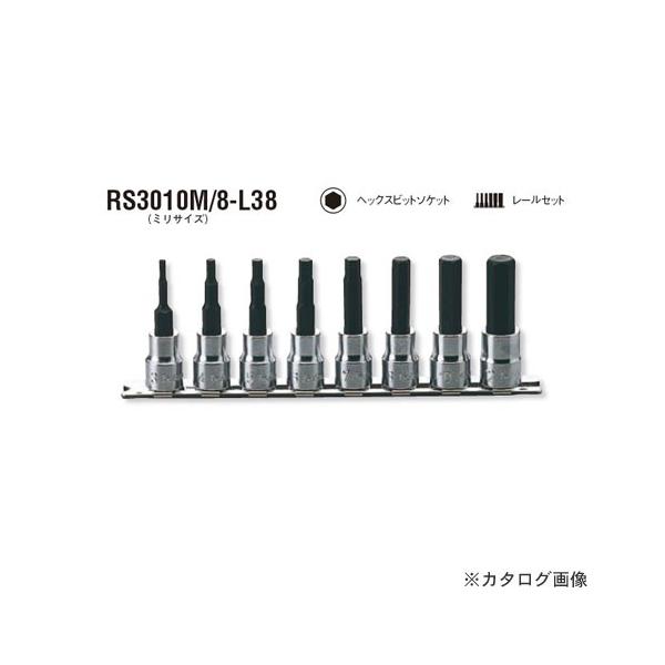 �R�[�P�� ko-ken 3/8"(9.5mm) RS3010M/8-L38 8���g �w�b�N�X�r�b�g�\�P�b�g���[���Z�b�g �S��38mm