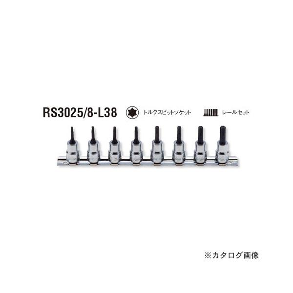 �R�[�P�� ko-ken  3/8"(9.5mm) RS3025/8-L38 8���g �g���N�X�r�b�g�\�P�b�g���[���Z�b�g