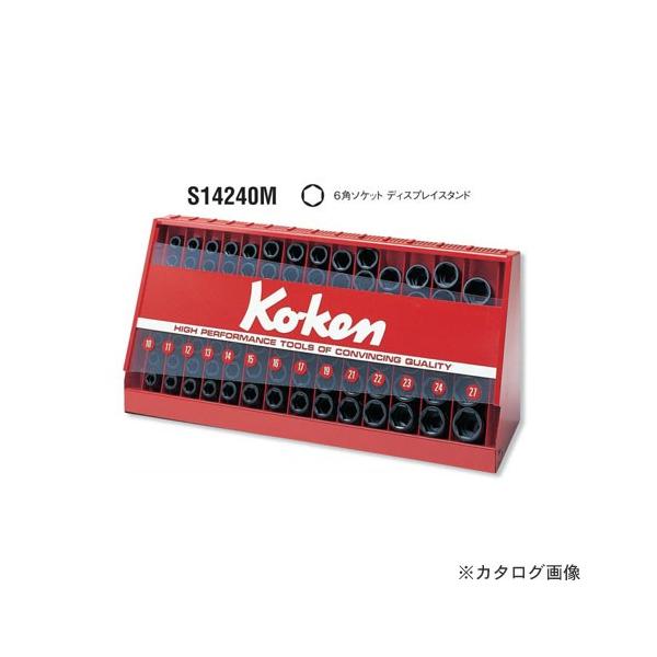 �R�[�P�� ko-ken 1/2"(12.7mm) S14240M 14400M 98���g 6�p�C���p�N�g�\�P�b�g�f�B�X�v���C�X�^���h�Z�b�g