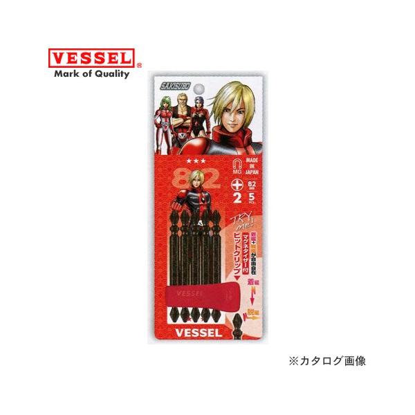 xbZ VESSEL TLX{rbg BL 5{g ({)2×82mm }Ol^CU[t rbgNbv S5P2082-BL