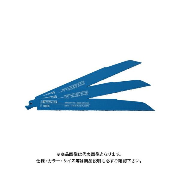 VOlbg SIGNET 58086 Z[o[\[u[h 225X14T(3)