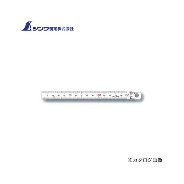 【メーカー】●シンワ測定（株）【特長】●リーズナブルな価格設定です。●長さの許容差はJIS規格より優れています。●目盛はエッチングで刻み、黒クロムメッキを施しているので取れにくいです。●JIS1級品です。(14079、14087、14095...