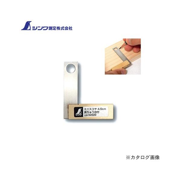 V ~jXR4.5cm ^イt 62020