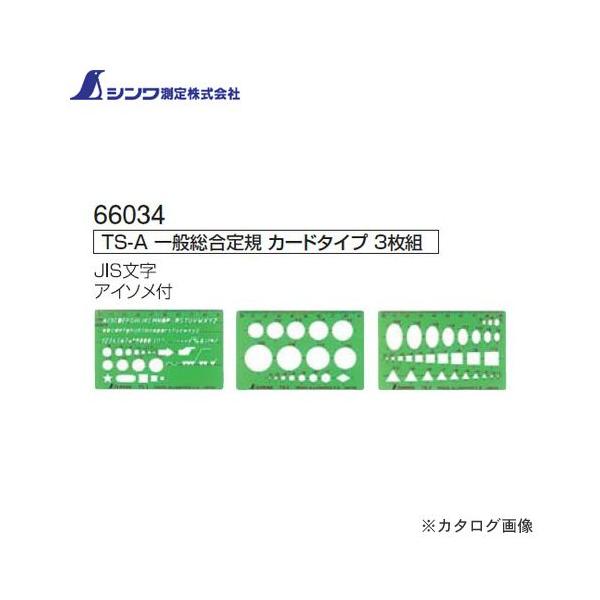 V ev[g TS-AʑK J[h^Cv 3g 66034