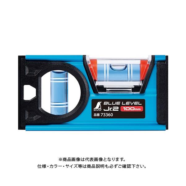 V u[x Jr. 2 100mm 73360