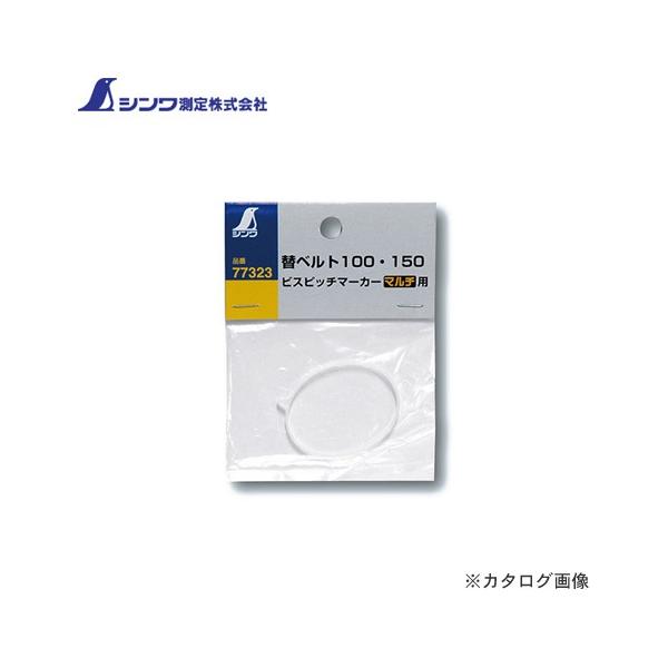 V Օi փxg 100E150rXsb`}[J[ }`p 77323