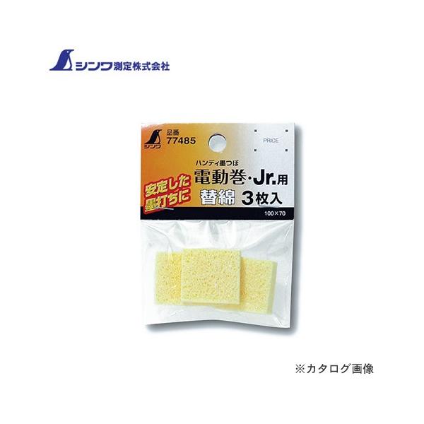 V Օi ֖ 3 nfBnړdEJr.V[Yp 77485