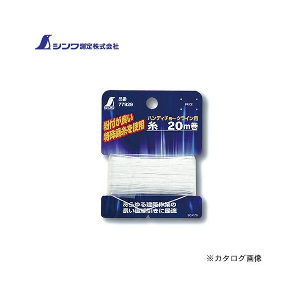 V Օi ׎ 20m`[NCp 77929