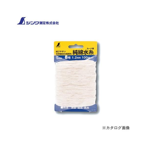 V Ȑ J[h8 1.2cm 100m 78494