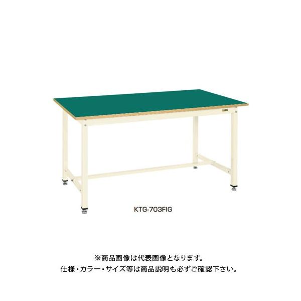 (�����i)�T�J�G SAKAE ���ʍ�Ƒ�KTG�^�C�v �g���� �����~���V�� 1800×900×900 �A�C�{���[ KTG-703I