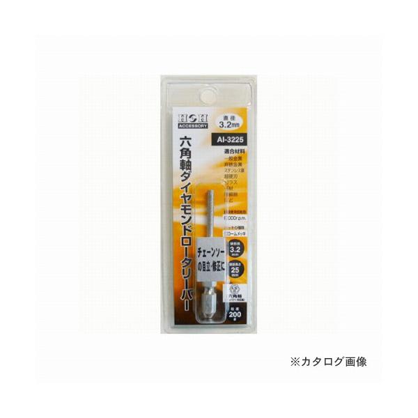 O H&amp;H Zp_Ch[^[o[ AI-3225