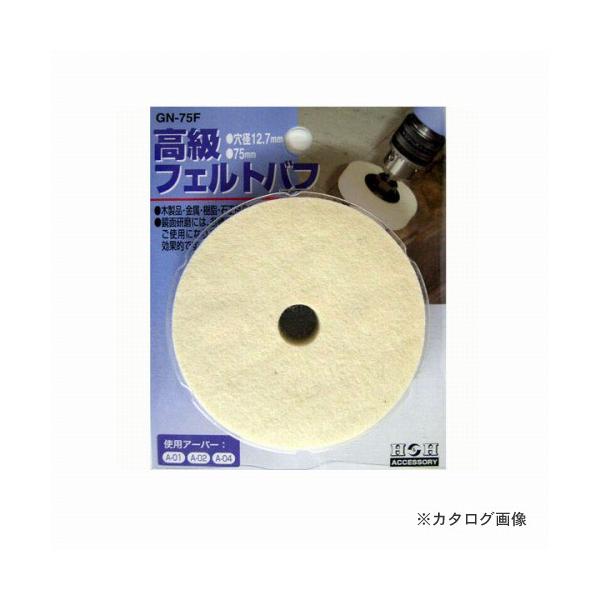 O H&amp;H tFgot GN-75F