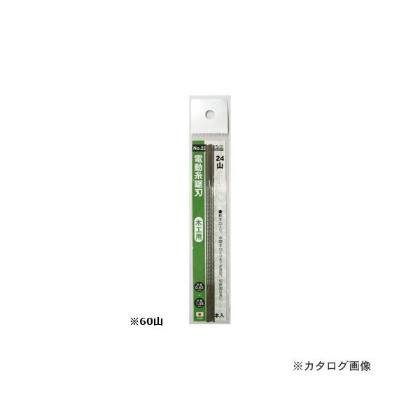 O #24 H&amp;H n(5) 60R