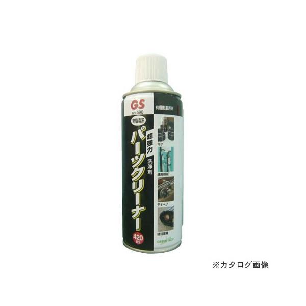三共 590 GS パーツクリーナー 420ML