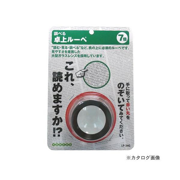 RebN ニ[y LP-34G 181164