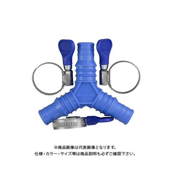 タカギ 三ツ又ホース継手セット G153FJB
