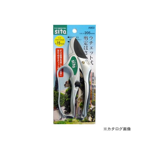SITA A802 `Fbg΂ 205mm