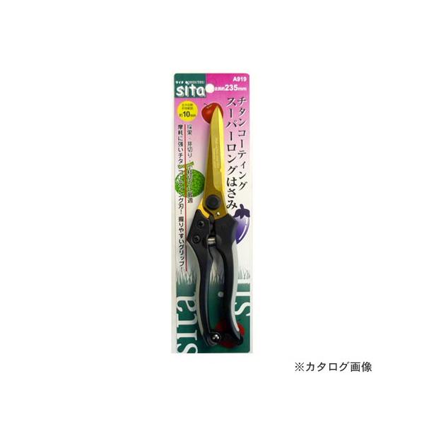 SITA A919 SITA X[p[O͂ 235mm
