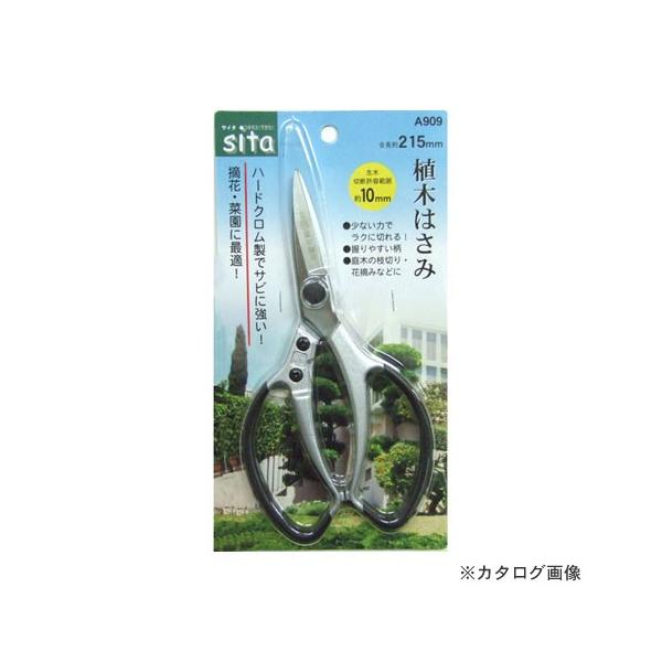 SITA A909 SITA n[hNA؂͂