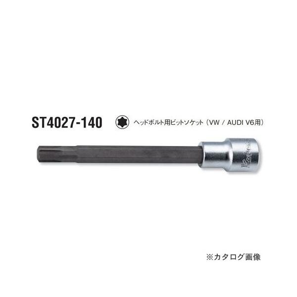 �R�[�P�� ko-ken ST4027.140�w�b�h�{���g�p�r�b�g�\�P�b�g(VW / AUDI�@V6�p) �S��140mm 1/2"(12.7mm)sq.