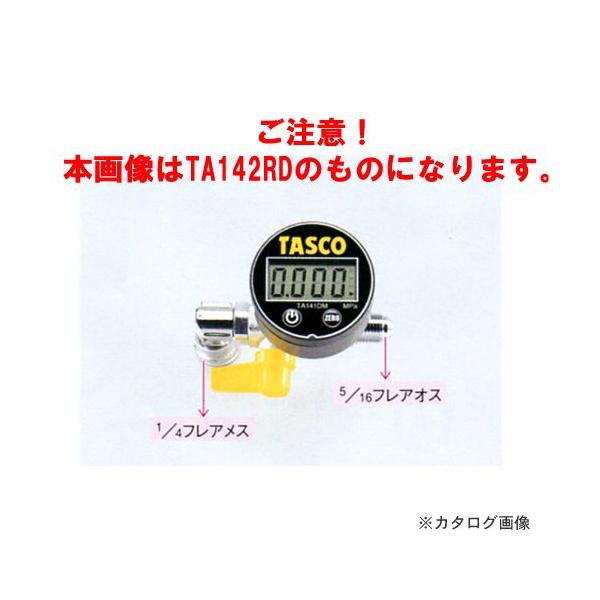 イチネンTASCO TASCO タスコ TA142XD デジタルミニ真空ゲージキット
