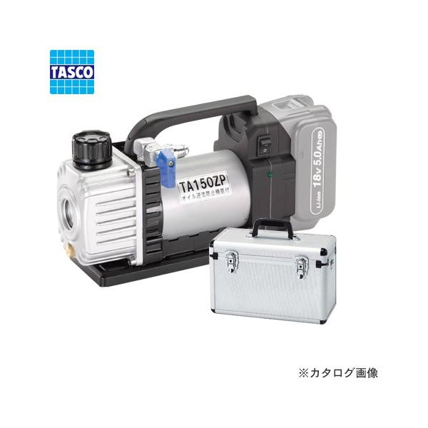 (�C�`�I�V)�^�X�R TASCO TA150ZP �ȓd�͌^�[�d���^��|���v�{��(�P�[�X�t)