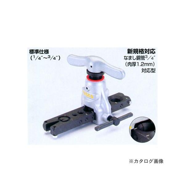 タスコ フレアツール」の人気商品一覧 | 安い商品を通販サイトから探す