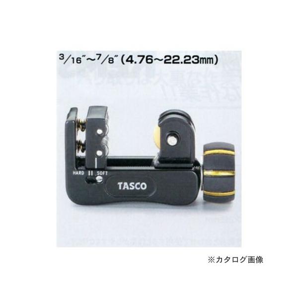 タスコ TASCO スマートミニチューブカッター TA560SM