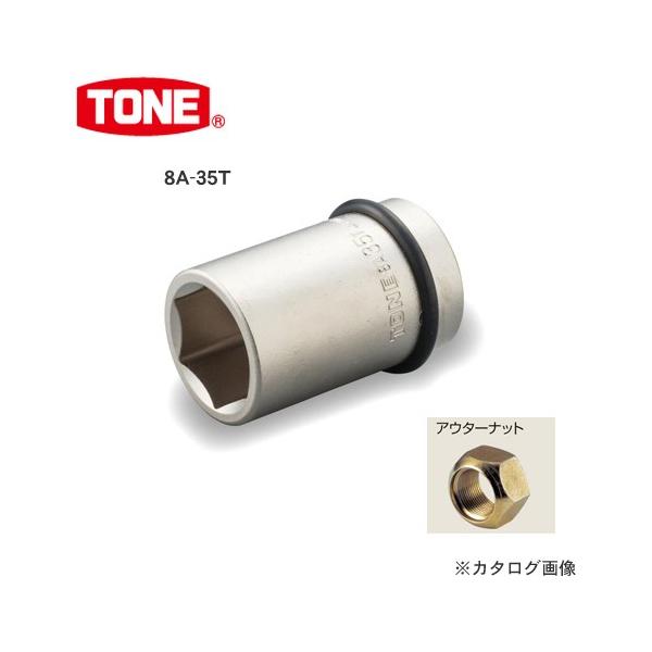 �O�c�����H�� �g�l TONE 25.4mm(1�h) �C���p�N�g�p�^�C���\�P�b�g 8A-35T
