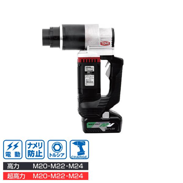 トルシア形 高力ボルト専用 締付レンチ コードレスシャーレンチ 適応