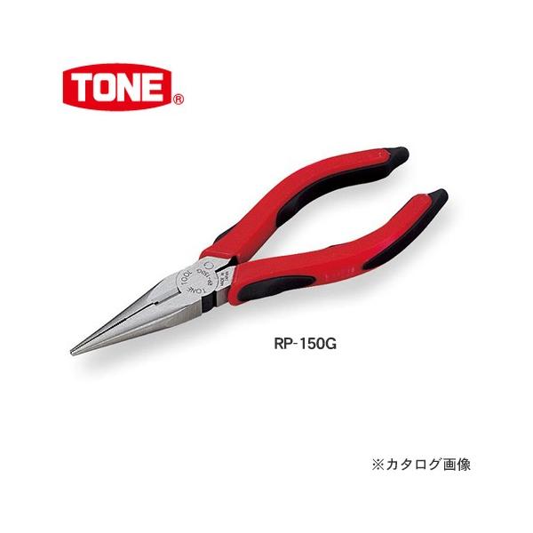前田金属工業 トネ TONE ラジオペンチ(マスターグリップタイプ) RP-150G