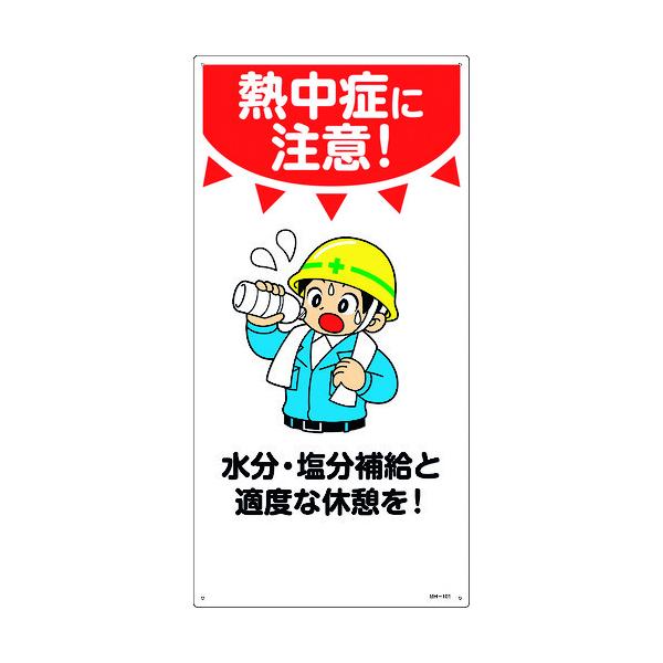 Ώ\ CXgW Mǂɒ!E⋋ƓKxȋxe! MH-101 600×300mm Gr 097101