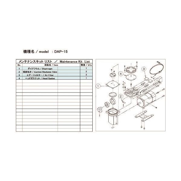 ULVAC DAP-15peiXLbg DAP-15 MAINTENANCEKIT