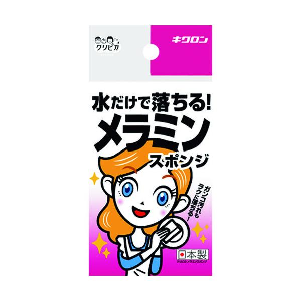 キクロン クリピカ メラミンスポンジ 102365