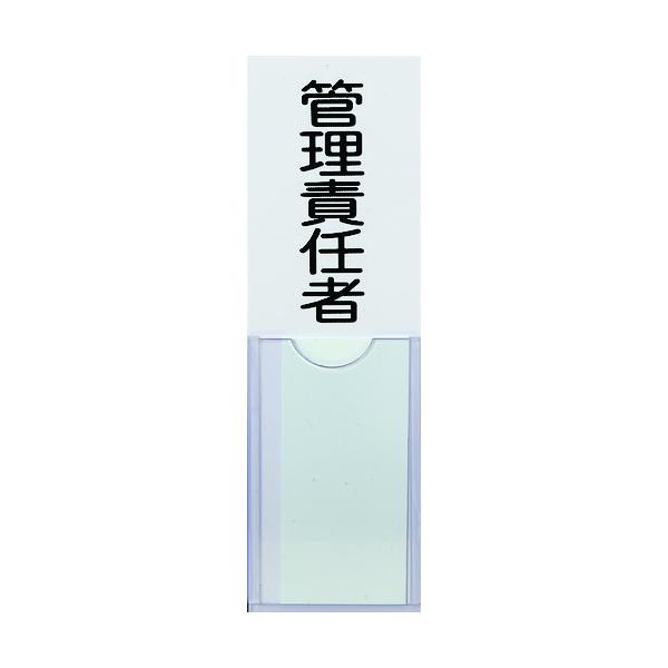 TRUSCO ���h�W�� �Ǘ��ӔC�� 100mmX30mm ���r ���ʃe�[�v�t TSHK-30100