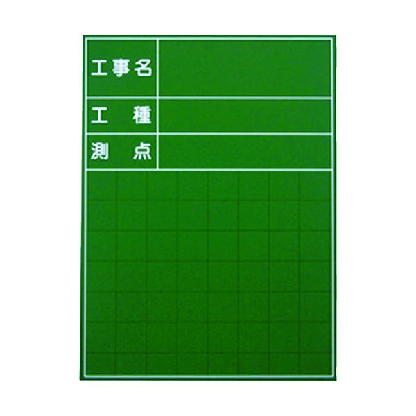 マイゾックス ハンディススチールグリーンボード SG-103A SG-103A