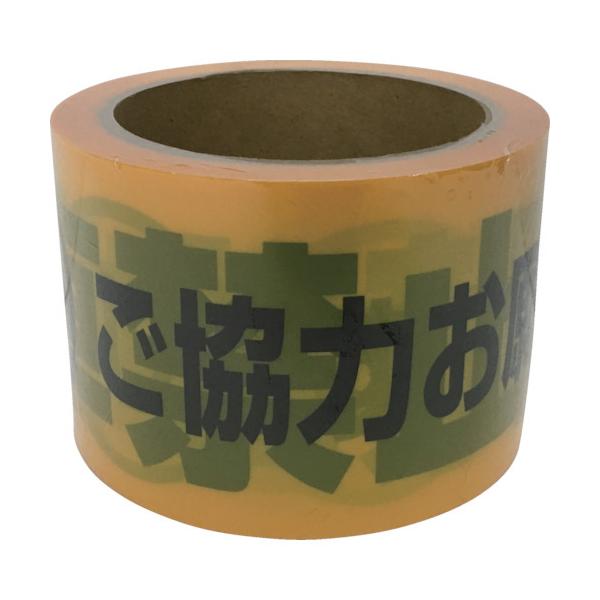 ^JCN e[v We[vuԋ֎~v 70mm×50m AT-12