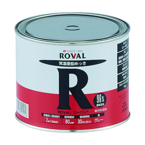 ROVAL 亜鉛メッキ塗料 ローバル(常温亜鉛メッキ) 1kg缶 R-1KG :tr-4047435:工具屋 まいど! 通販  