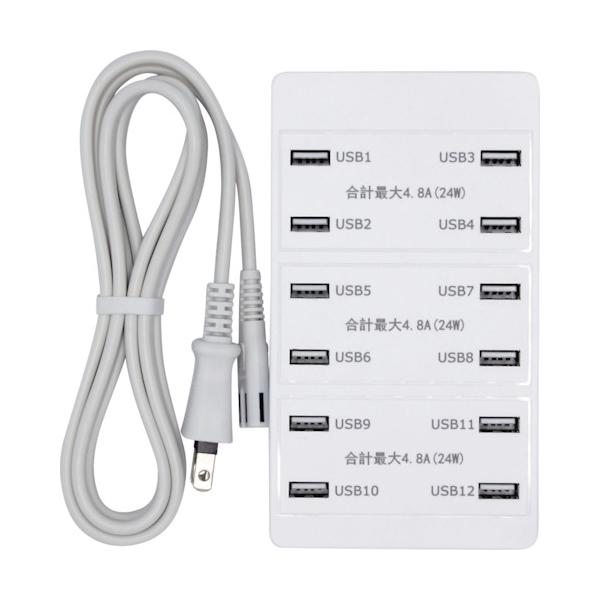 スターライト 12ポ―トUSB充電器 SK-CH12A72WPO