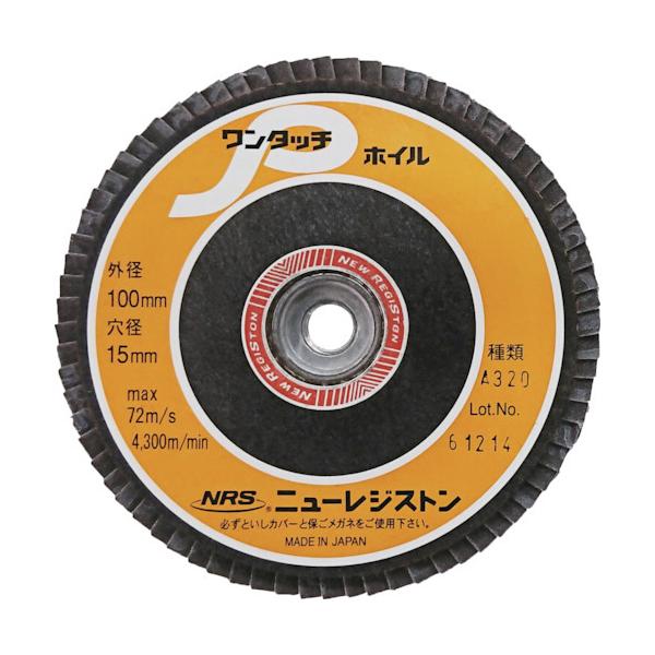 NRS j[WXg y[p[HzC ^b`PzC 100×M10 A320 72H 10 OPW10072-A320