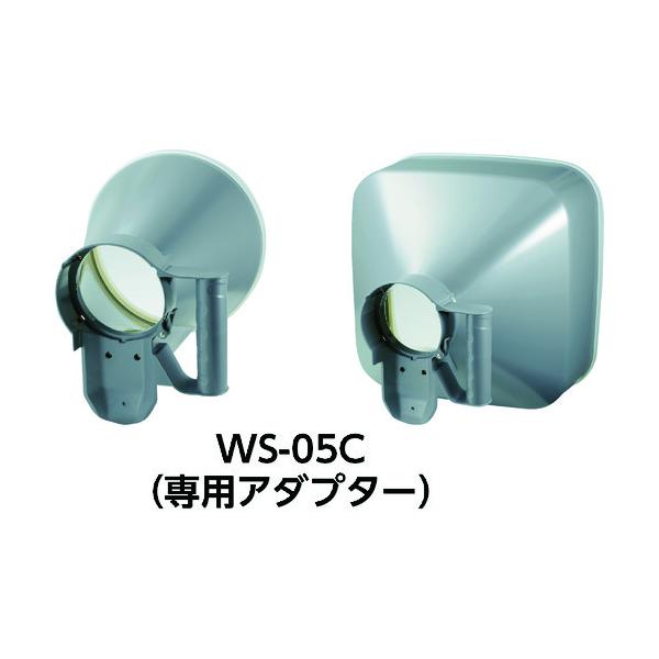 カスタム WS-05用風量アダプター WS-05C