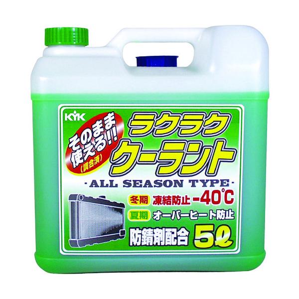 他サイト： KYK ラクラククーラント緑5L 55-004の商品画像