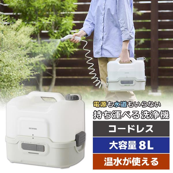 IRIS 104640 充電式ポータブルウォッシャー JPW-T81-W/H : 工具