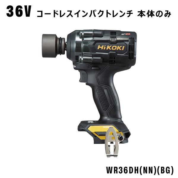 黒・金 限定カラー)ハイコーキ HiKOKI 36Vコードレスインパクト